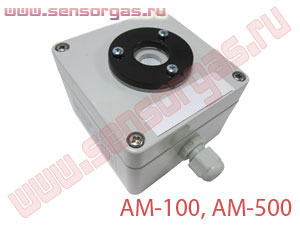 АМ-100, АМ-500 измерительный преобразователь аммиака электрохимический для ЭССА-NH3