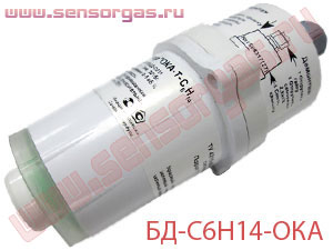 БД-C6H14-ОКА блок датчика гексана термохимический выносной для ОКА (стационарный)