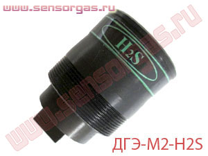 ДГЭ-М2-H2S (ЯВША.413425.016-01) сенсор сероводорода электрохимический