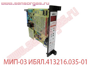 МИП-03 ИБЯЛ.413216.035-01 модуль измерительного преобразователя цифровой (с выходом 4 - 20 мА) для СТМ-10