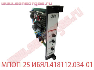 МПОП-25 ИБЯЛ.418112.034-01 модуль преобразователя основного питания (для цифрового БПС) для СТМ-10