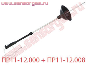 ПР11-12.000 и ПР11-12.008 (арт. 23128) штанга телескопическая для поиска подземных газопроводов (с колоколом) для ФП-22, ФП-12