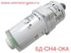 БД-CH4-ОКА блок датчика метана термохимический выносной для ОКА (стационарный)